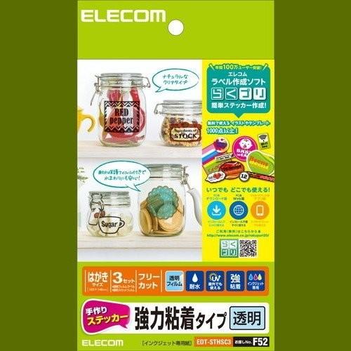 ELECOM エレコム EDT-STHSC3 お取り寄せ
