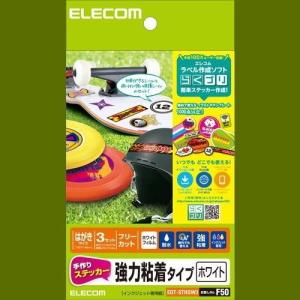 ELECOM エレコム EDT-STHSW3 お取り寄せ｜applied-net