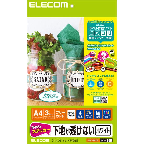 ELECOM エレコム EDT-STNSW お取り寄せ