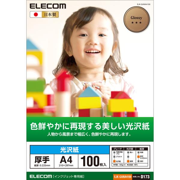 ELECOM エレコム EJK-GANA4100 お取り寄せ