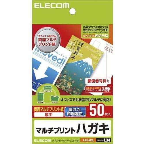 ELECOM エレコム EJH-M50 お取り寄せ