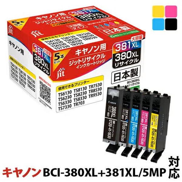 リサイクルインク 互換インク ジット(JIT)JIT-C3803815PXL[キヤノン用BCI-38...