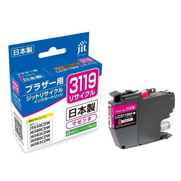 リサイクルインク JIT-B3119M [ ブラザー LC3119M 互換 ] 【キャンセル不可・北...