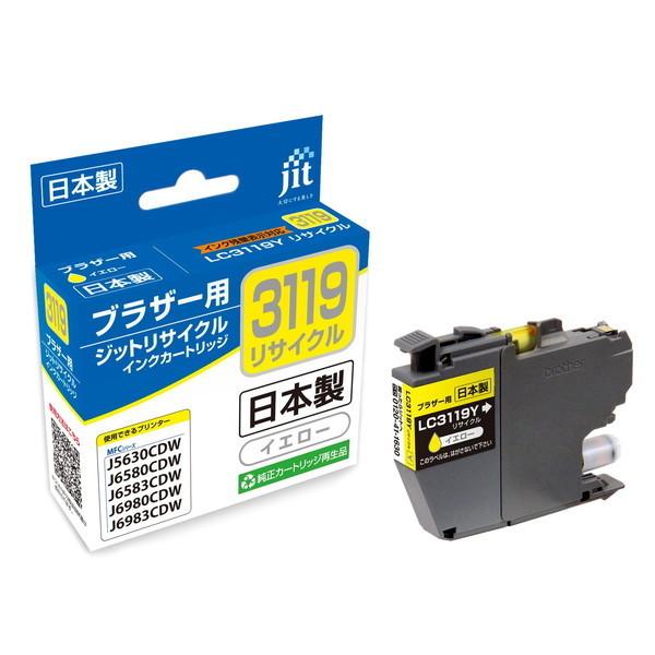 リサイクルインク JIT-B3119Y [ ブラザー LC3119Y 互換 ] 【キャンセル不可・北...