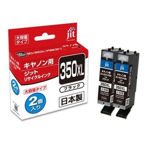 リサイクルインク JIT-AC350BXL2P [ キヤノン BCI-350XLPGBK2P 互換 ...
