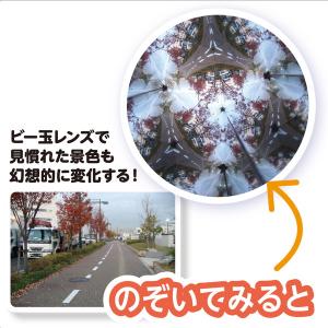 ARTEC アーテック 万華鏡 ビー玉タイプ ...の詳細画像1