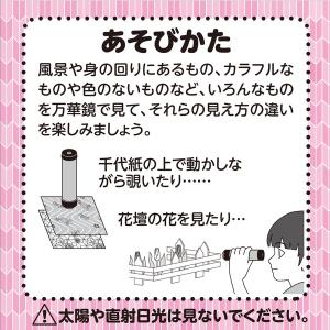 ARTEC アーテック 万華鏡 ビー玉タイプ ...の詳細画像3