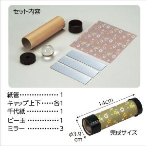 ARTEC アーテック 万華鏡 ビー玉タイプ ...の詳細画像4