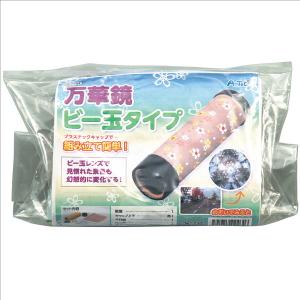 ARTEC アーテック 万華鏡 ビー玉タイプ ...の詳細画像5