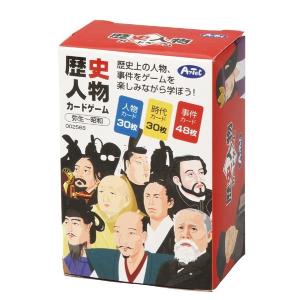 歴史人物 カードゲーム かるた 幼児 キッズ 小学生 中学生 学習 勉強 知育玩具 おもちゃ 社会 暗記 おすすめ カードゲーム 小学生 お受験 中学 Atc ルーペスタジオ 通販 Yahoo ショッピング