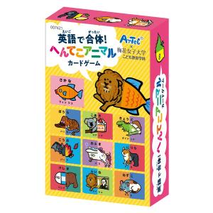 ARTEC アーテック 英語で合体!へんてこアニマルカードゲーム 知育玩具 7421 -お取り寄せ品-｜applied-net
