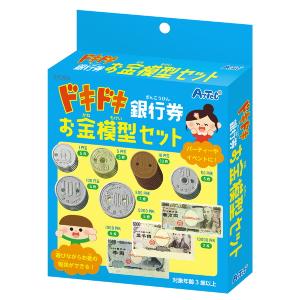 ARTEC アーテック ドキドキ銀行券 お金模型セット 知育玩具 知育玩具(プラ製) 11702 -お取り寄せ品-｜applied-net