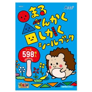ARTEC アーテック ○△□(まるさんかくしかく)シールブック マルサンカクシカク（マルサンカクシカク）シールブック 知育玩具 11875 -お取り寄せ品-｜applied-net