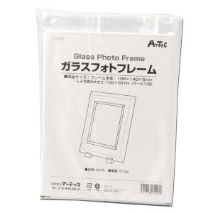 ARTEC アーテック ガラスフォトフレーム 雑貨 13218 -お取り寄せ品-｜applied-net