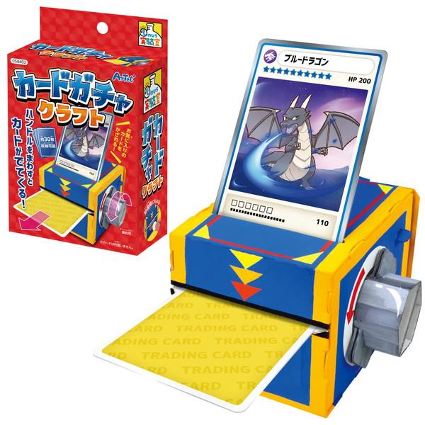 ARTEC アーテック カードガチャクラフト 図工・工作・クラフト・ホビー 58492 -お取り寄せ...
