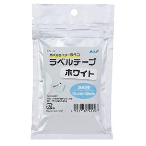 ARTEC アーテック ラベコ用 替テープ芯 15ｍｍ×30ｍｍ 200枚 オフィスサプライ・ICT・OA 74169 -お取り寄せ品- 1016-4521718741697-ds｜applied-net