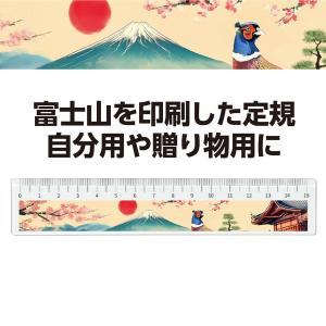 ARTEC アーテック 富士山定規 販促・記念...の詳細画像1