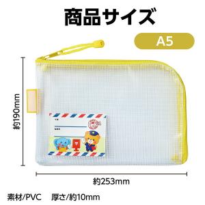ARTEC アーテック 園児用連絡袋 A5 エ...の詳細画像5