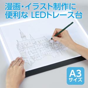 ARTEC アーテック LEDトレース台A3サ...の詳細画像1