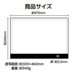 ARTEC アーテック LEDトレース台A3サ...の詳細画像5