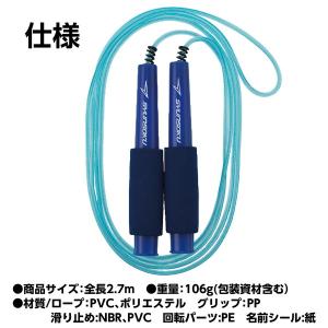ARTEC アーテック 瞬足なわとびHF ライ...の詳細画像3