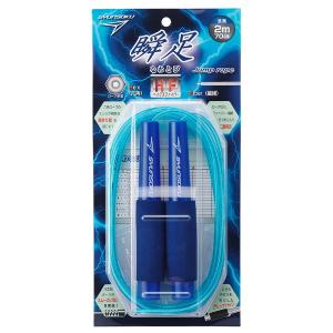 ARTEC アーテック 瞬足なわとびHF ライ...の詳細画像4