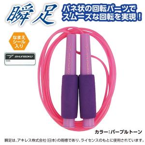 ARTEC アーテック 瞬足なわとびHF パー...の詳細画像1