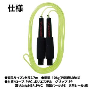 ARTEC アーテック 瞬足なわとびHF ブラ...の詳細画像3