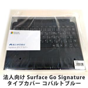 【新品未開封品】マイクロソフト 法人向け Surface Go Signature タイプカバー コバルトブルー KCT-00039 キーボード 日本語キーボード 6501-2210040713510｜applied-net