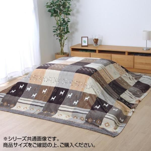 イケヒコ こたつカバー 長方形大 上掛けタイプ ギャッベ柄 ノルディック ブラウン 約210×290...
