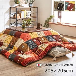 イケヒコ こたつ布団 正方形 ギャッベ柄 ノルディック 掛け単品 レッド 約205×205cm ギャベ レッド 5189219  -お取り寄せ品-｜applied-net