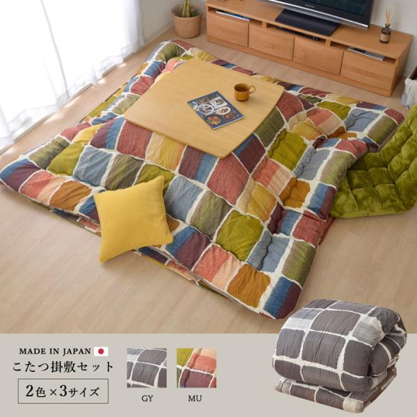 イケヒコ こたつ布団 正方形 おしゃれ 掛け敷きセット グレー 約205×245cm カジュアル グ...