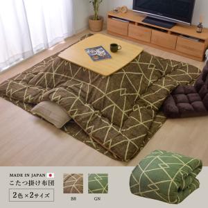 イケヒコ こたつ布団 正方形 シンプル 幾何柄 掛け単品 ブラウン 約190×190cm カジュアル ブラウン 5995409  -お取り寄せ品-｜applied-net