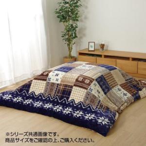 イケヒコ こたつ布団カバー 洗える 正方形 撥水 ノルディック柄 レッド 約195×195cm カジュアル レッド 5545639  -お取り寄せ品-｜applied-net