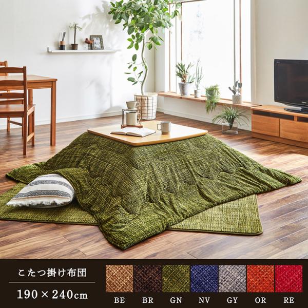 イケヒコ こたつ布団 長方形 ずれないひも付き無地調 ベージュ 約190×240cm シンプル ベー...
