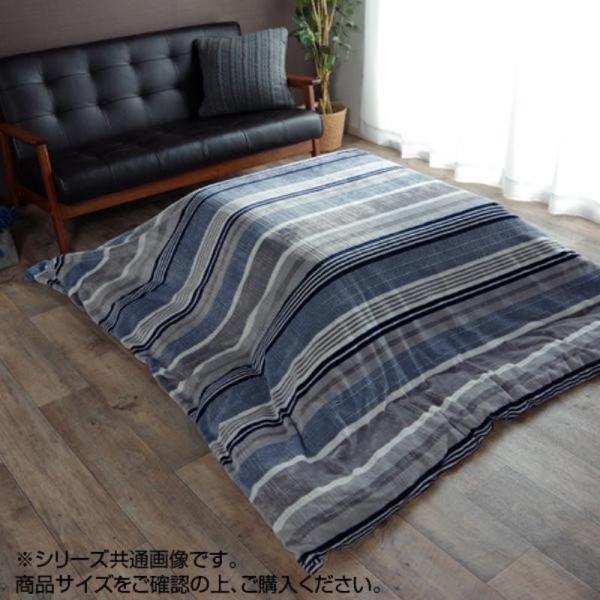 イケヒコ こたつ布団 カバー 洗える 長方形 洗える カバー カジュアル ストライプ柄 ブルー 約1...