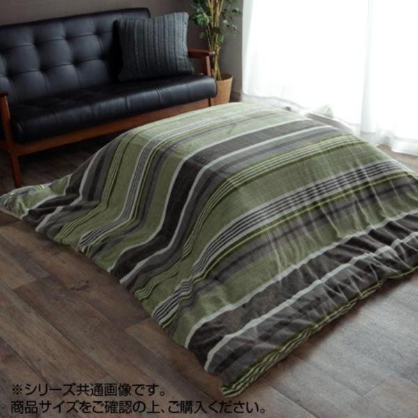 イケヒコ こたつ布団 カバー 洗える 正方形 洗える カバー カジュアル ストライプ柄 グリーン 約...