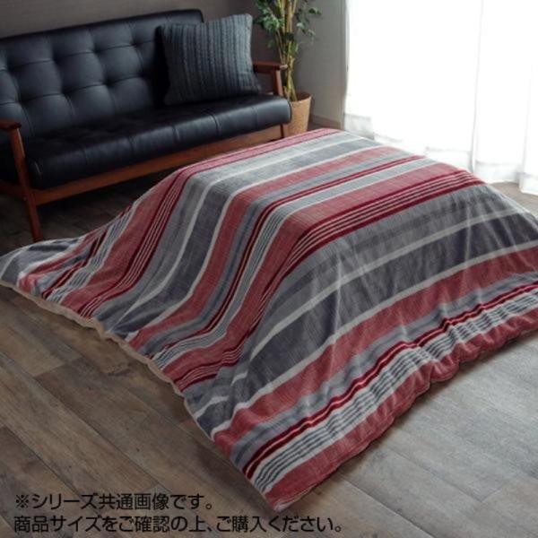 イケヒコ こたつ布団 カバー 洗える 長方形 洗える カバー カジュアル ストライプ柄 レッド 約1...