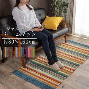 イケヒコ 玄関 マット 部屋 鮮やか 軽い カラフル ベッドサイド ソファー前 約80×160cm マルチ エレガント マルチ 2049789  -お取り寄せ品-｜applied-net