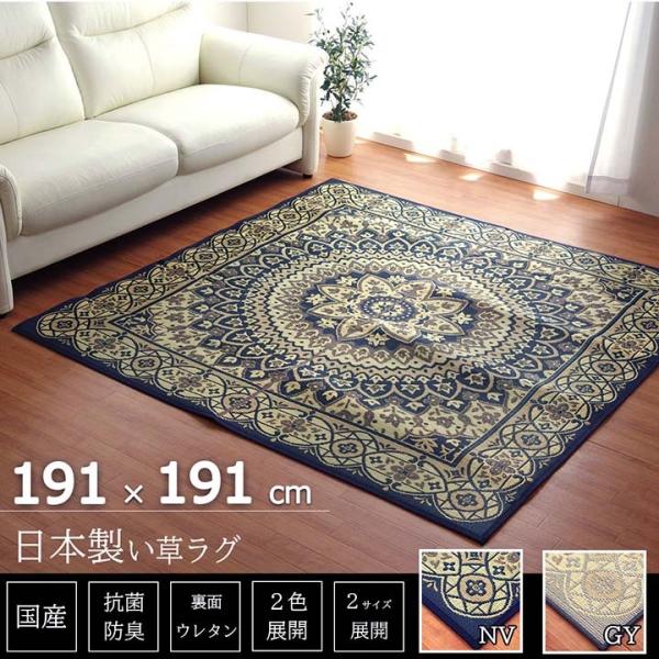 イケヒコ ラグ 正方形 夏用 ふっくら い草 サークル グレー 191×191cm シンプル グレー...