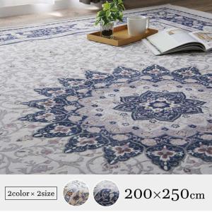イケヒコ ラグ マット クラシック柄 ブルー 約200×250cm 滑り止め付き カジュアル ブルー 4957989  -お取り寄せ品-｜applied-net