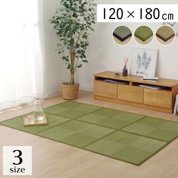 イケヒコ ラグ 長方形 夏用 い草 ブロック 格子柄 市松 チェック 置き畳風 ブルー 120×18...