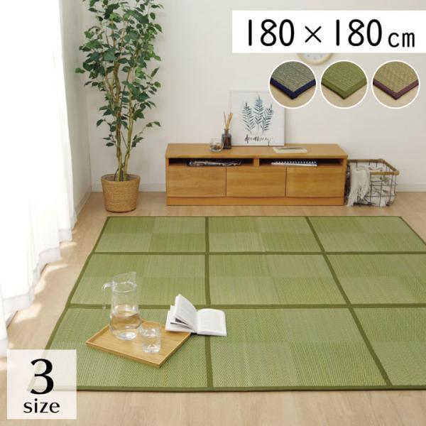 イケヒコ ラグ 正方形 夏用 い草 ブロック 格子柄 市松 チェック 置き畳風 ブラウン 180×1...