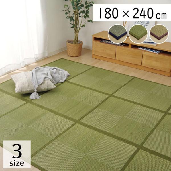 イケヒコ ラグ 長方形 夏用 い草 ブロック 格子柄 市松 チェック 置き畳風 グリーン 180×2...