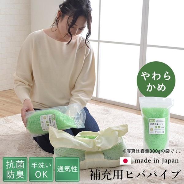 イケヒコ 補充用パイプ ひばパイプ やわらかめ 抗菌防臭 通気性 日本製 150g 洗える(手洗い)...