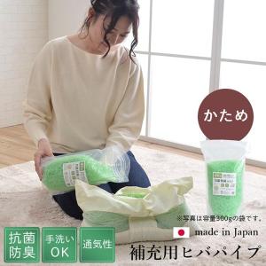 イケヒコ 補充用パイプ ひばパイプ かため 抗菌防臭 通気性 日本製 150g 洗える(手洗い) シンプル 2924209  -お取り寄せ品-｜applied-net