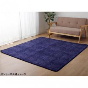 イケヒコ ラグ カーペット マット 珊瑚マイヤ 洗える 滑りにくい ネイビー 約90×185cm シンプル ブルー 5705509  -お取り寄せ品-｜applied-net