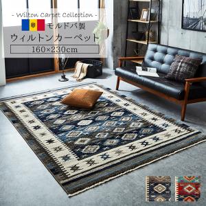 イケヒコ カーペット ラグ モルドバ ウィルトン 織り 畳める 約160×230cm レッド へたりにくい エスニック レッド 2352339  -お取り寄せ品-｜applied-net