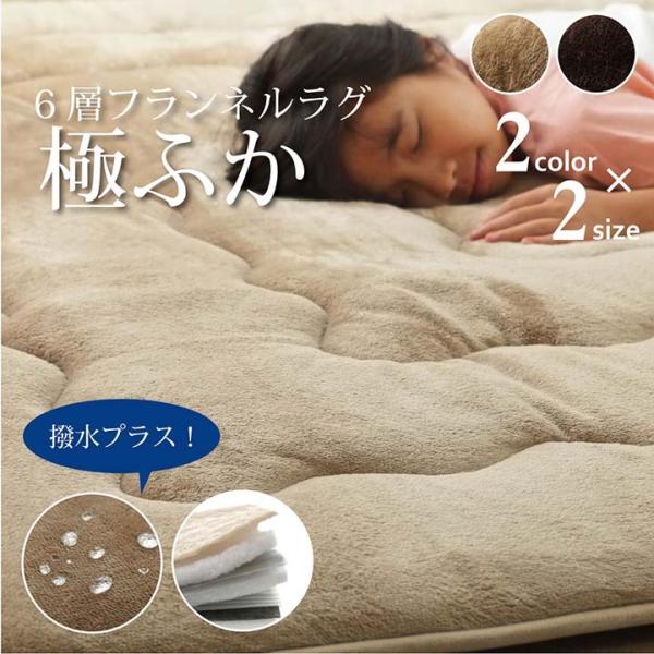 イケヒコ ラグ こたつ敷き布団 正方形 撥水 あったか仕様6層タイプ ブラウン 約190×190cm...