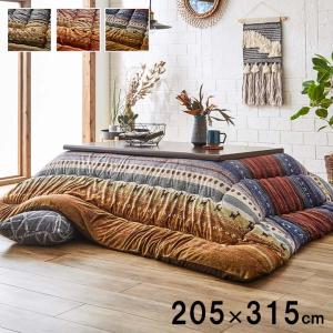 イケヒコ ギャッベ柄 こたつ布団 長方形 掛け単品 マルチ 約205×315cm ギャベ マルチ 5193679  -お取り寄せ品-｜applied-net